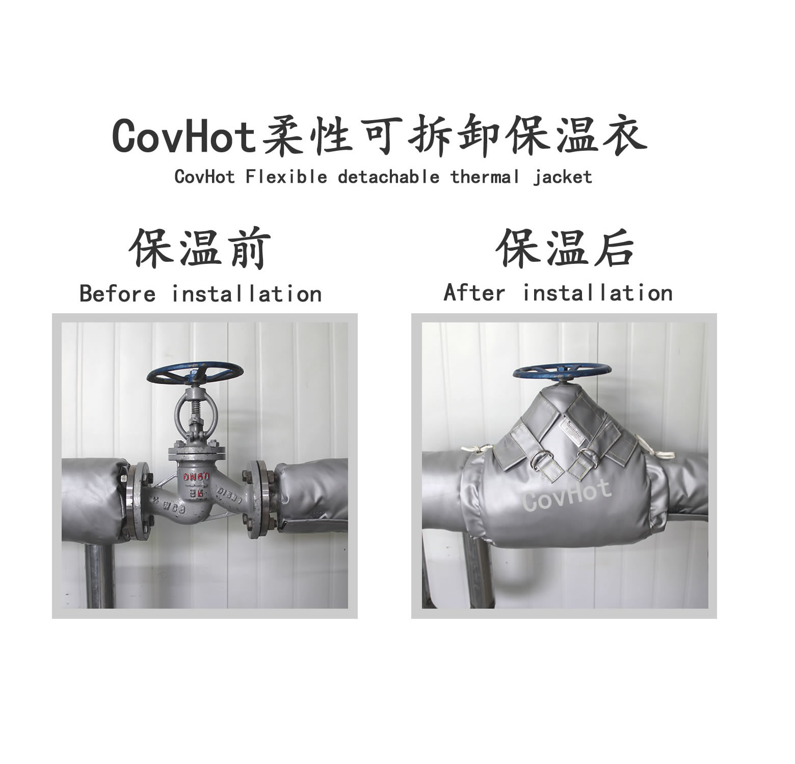 福建泉州粮油企业阀门保温套